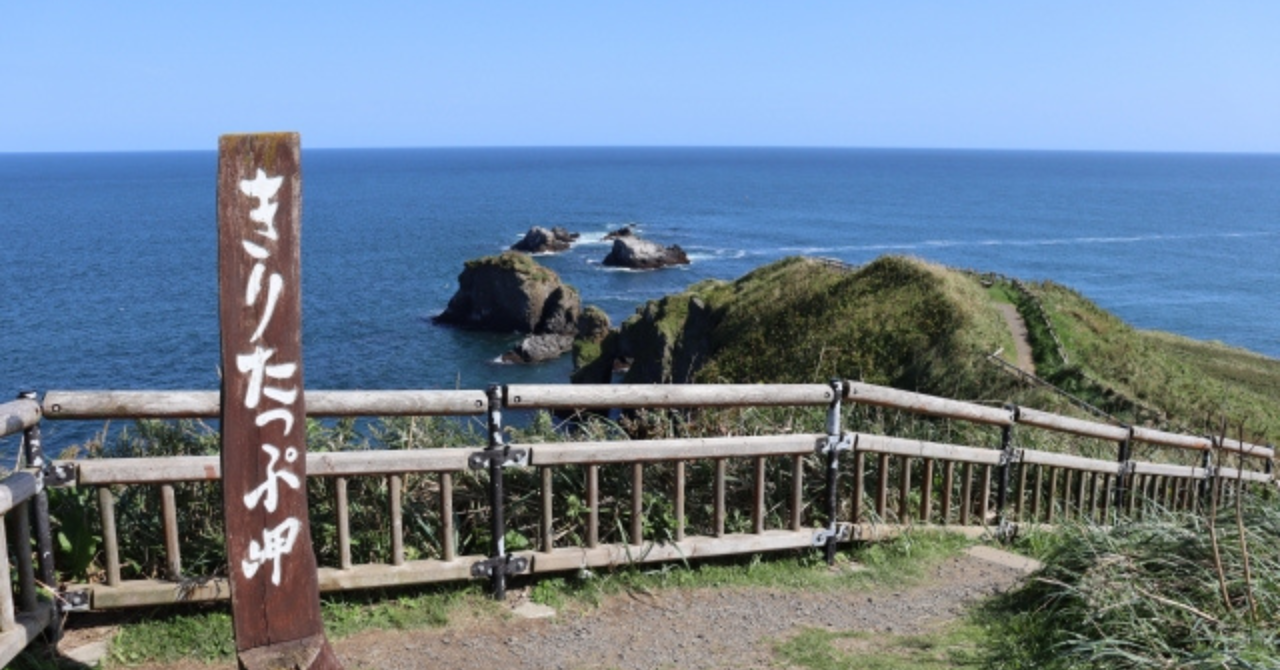 【2026年最新版】北海道霧多布岬ラッコ完全攻略【見つけるコツ・確率・見やすい時間を解説】